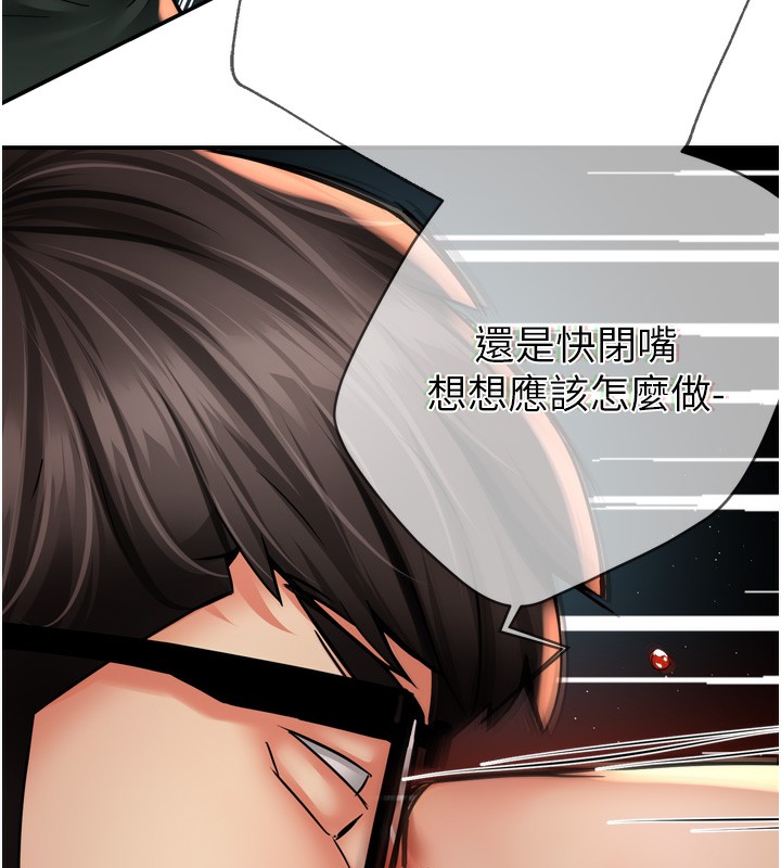 第62话-我想和你共享砲友 - 第106.jpg页