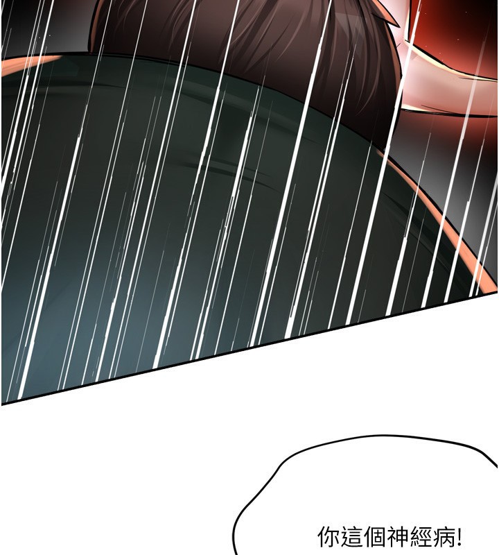 第62话-我想和你共享砲友 - 第113.jpg页
