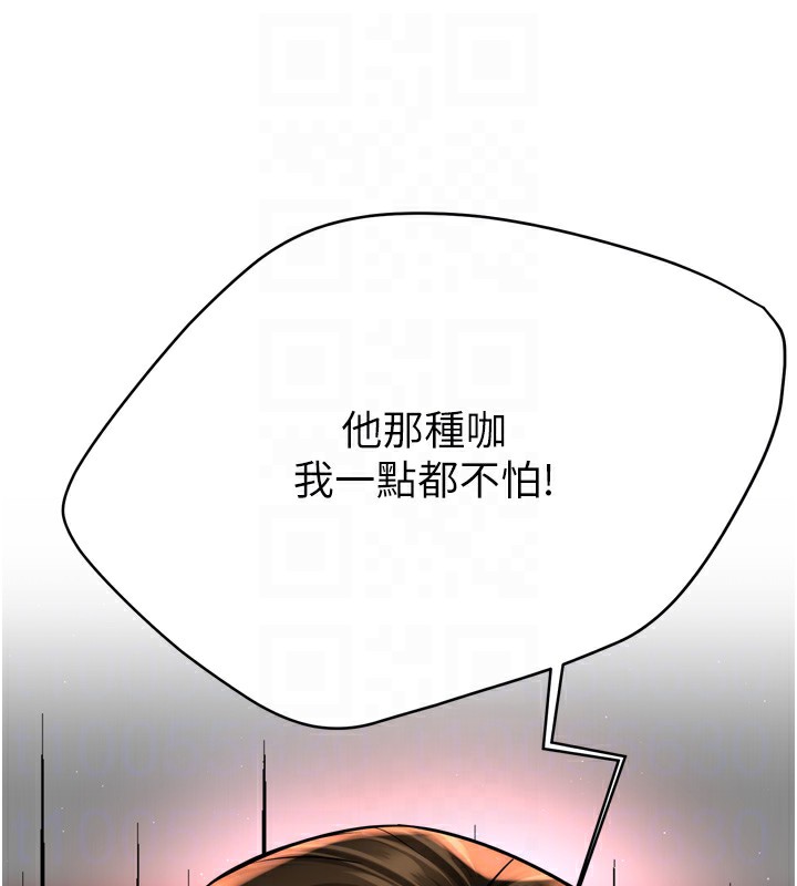 第62话-我想和你共享砲友 - 第116.jpg页