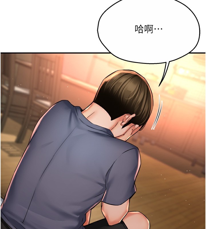 第62话-我想和你共享砲友 - 第124.jpg页