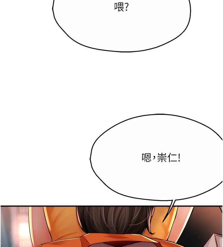 第62话-我想和你共享砲友 - 第128.jpg页