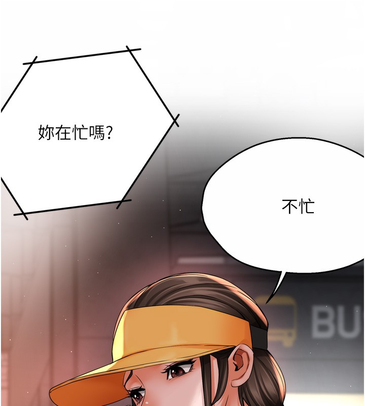 第62话-我想和你共享砲友 - 第131.jpg页