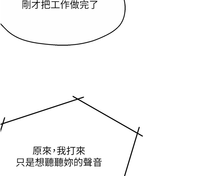 第62话-我想和你共享砲友 - 第134.jpg页