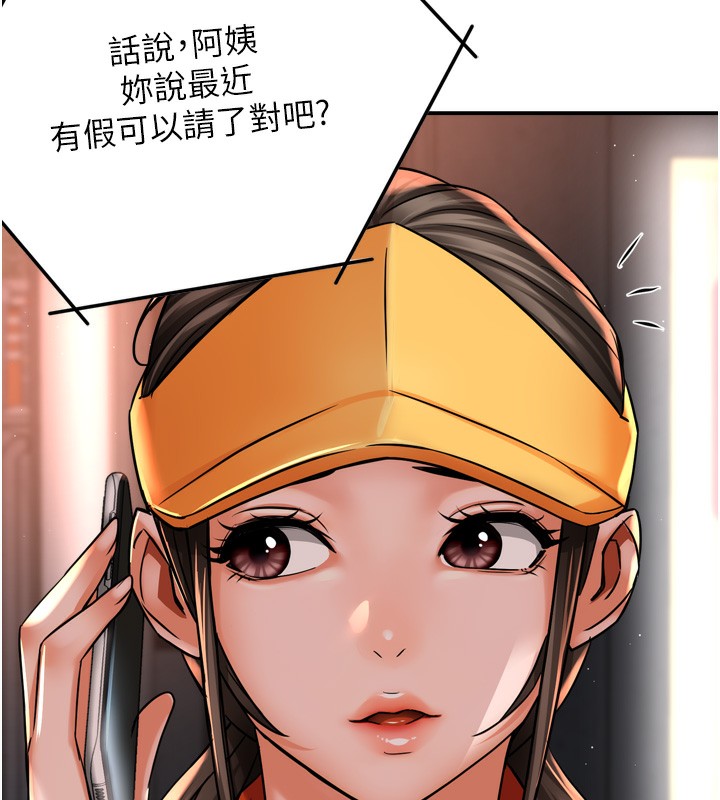 第62话-我想和你共享砲友 - 第137.jpg页