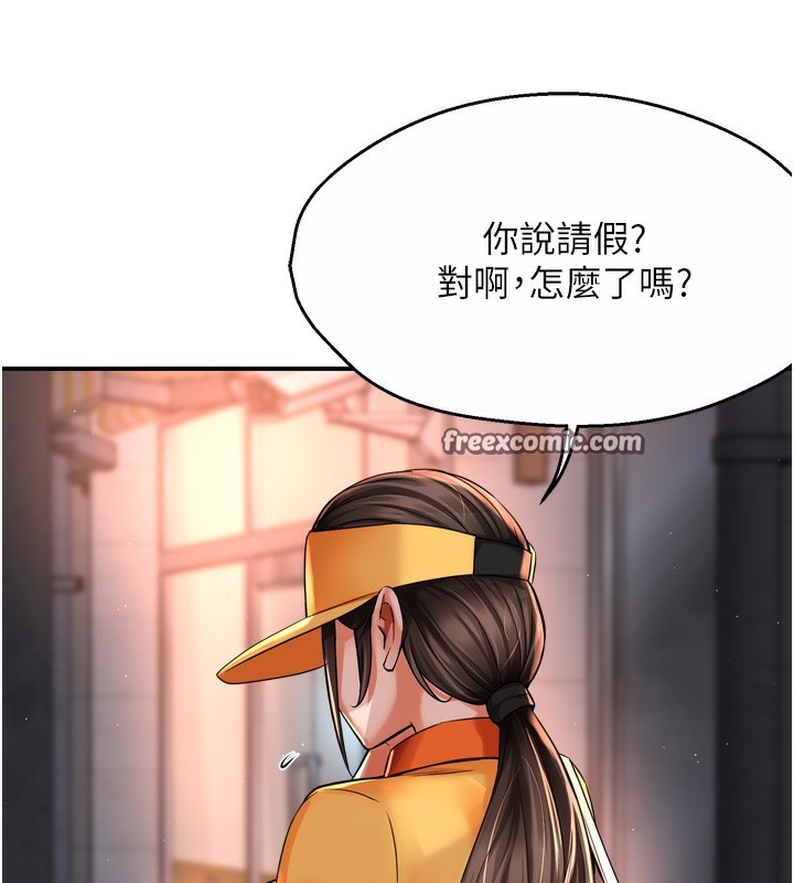 第62话-我想和你共享砲友 - 第140.jpg页