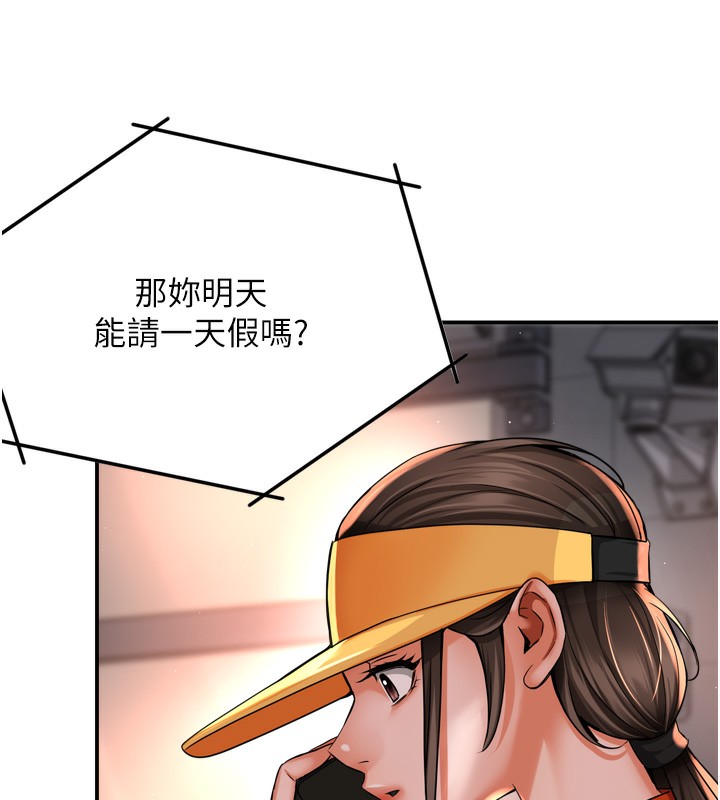 第62话-我想和你共享砲友 - 第142.jpg页