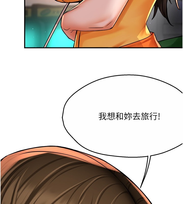 第62话-我想和你共享砲友 - 第144.jpg页
