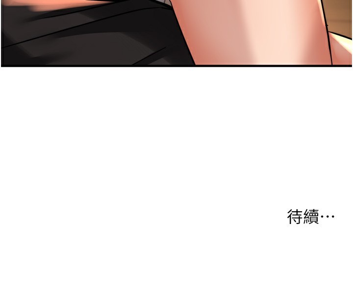第62话-我想和你共享砲友 - 第147.jpg页