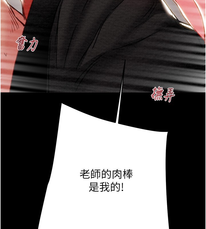 第56话-好肉棒要跟好姐妹分享 - 第3.jpg页