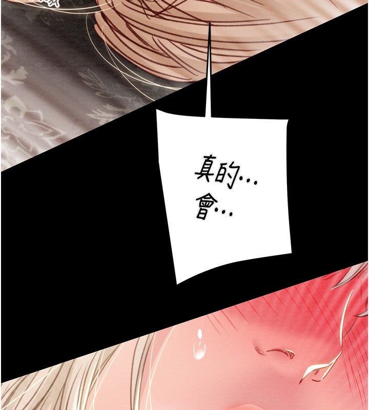 第56话-好肉棒要跟好姐妹分享 - 第9.jpg页