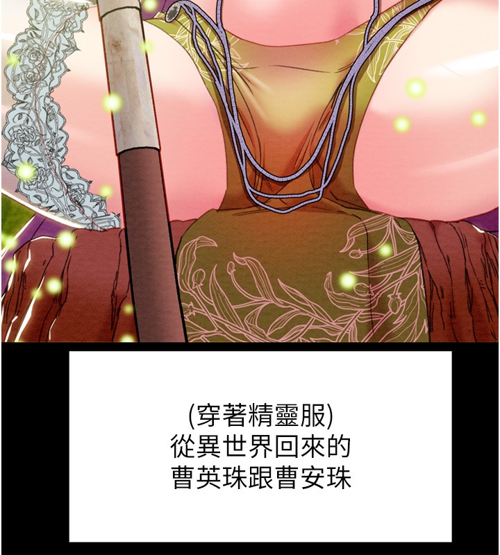 第56话-好肉棒要跟好姐妹分享 - 第23.jpg页