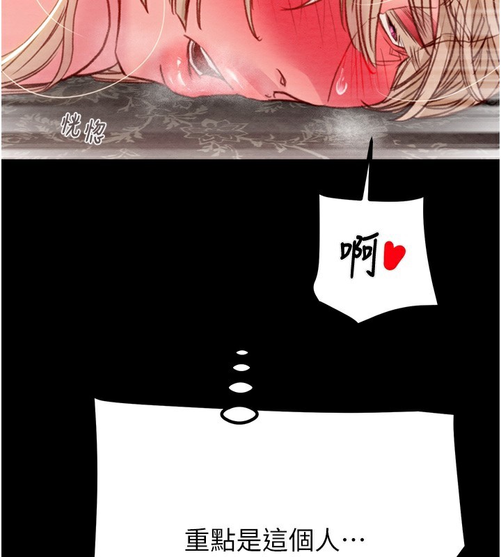 第56话-好肉棒要跟好姐妹分享 - 第46.jpg页