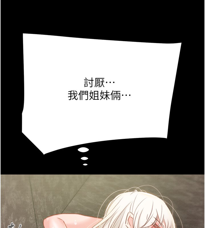 第56话-好肉棒要跟好姐妹分享 - 第52.jpg页