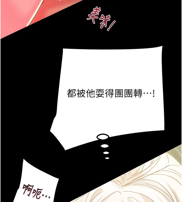 第56话-好肉棒要跟好姐妹分享 - 第58.jpg页
