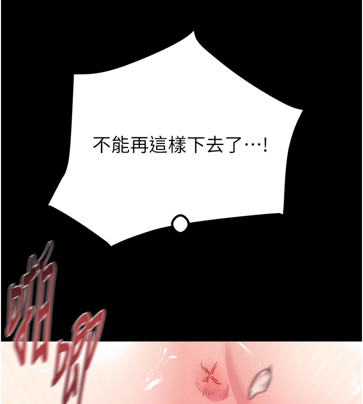 第56话-好肉棒要跟好姐妹分享 - 第61.jpg页