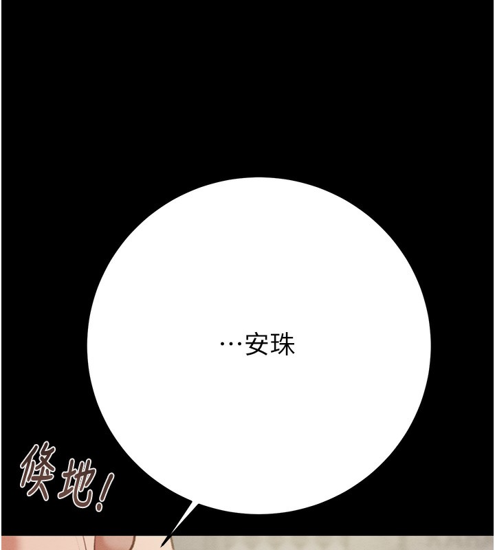 第56话-好肉棒要跟好姐妹分享 - 第82.jpg页