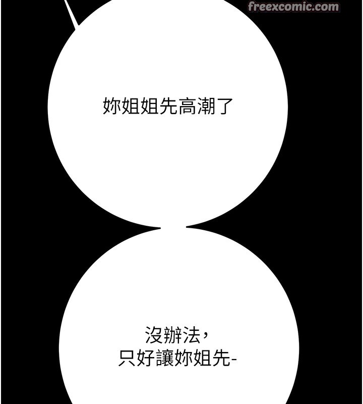 第56话-好肉棒要跟好姐妹分享 - 第84.jpg页
