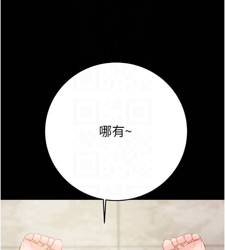 第56话-好肉棒要跟好姐妹分享 - 第87.jpg页