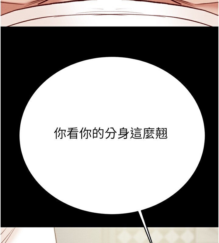 第56话-好肉棒要跟好姐妹分享 - 第90.jpg页