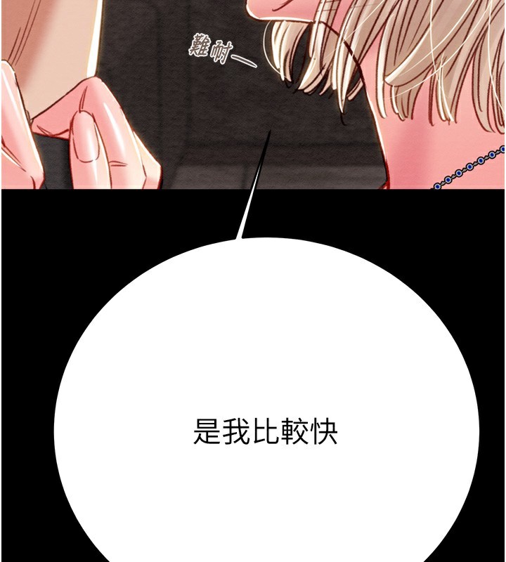 第56话-好肉棒要跟好姐妹分享 - 第92.jpg页