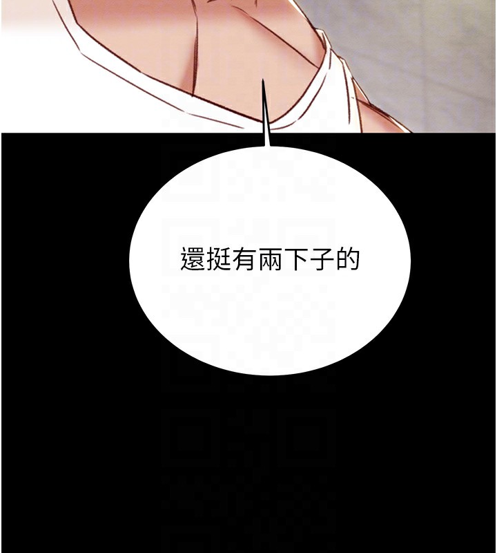 第56话-好肉棒要跟好姐妹分享 - 第95.jpg页
