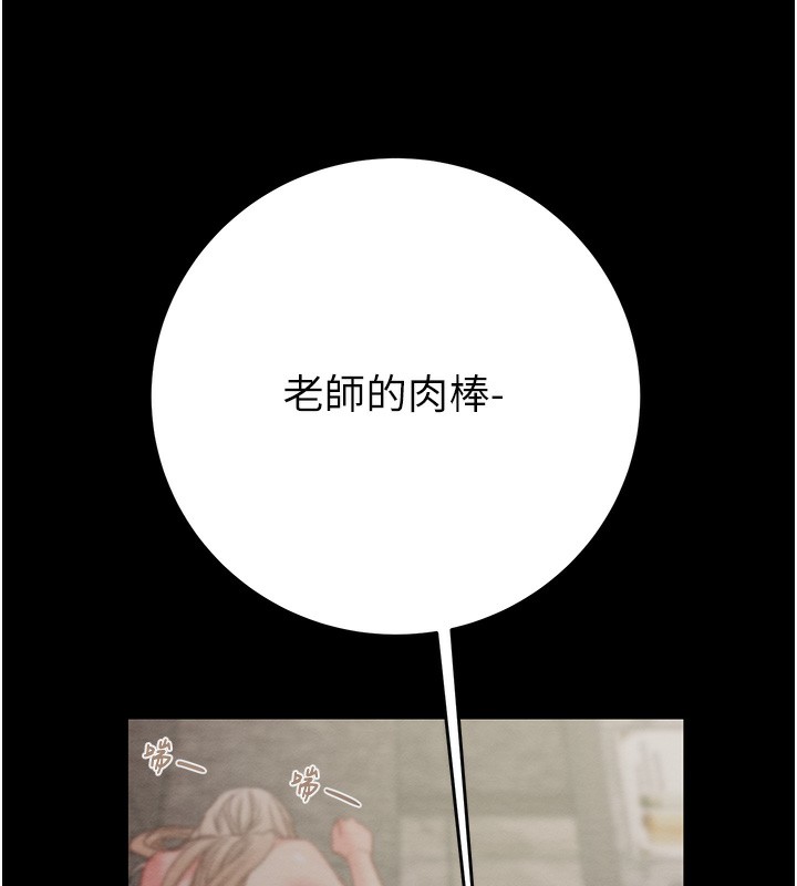 第56话-好肉棒要跟好姐妹分享 - 第97.jpg页