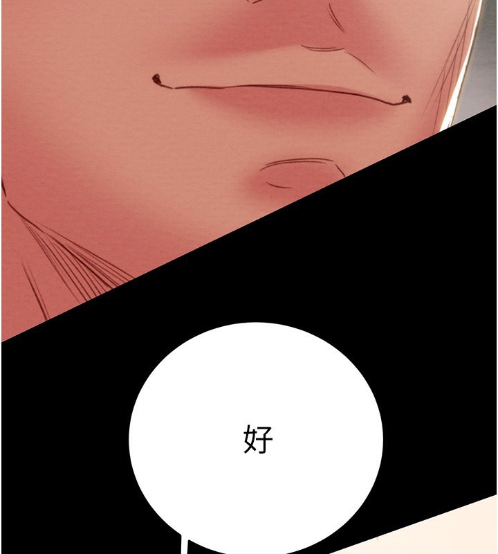 第56话-好肉棒要跟好姐妹分享 - 第105.jpg页