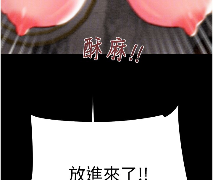 第56话-好肉棒要跟好姐妹分享 - 第117.jpg页