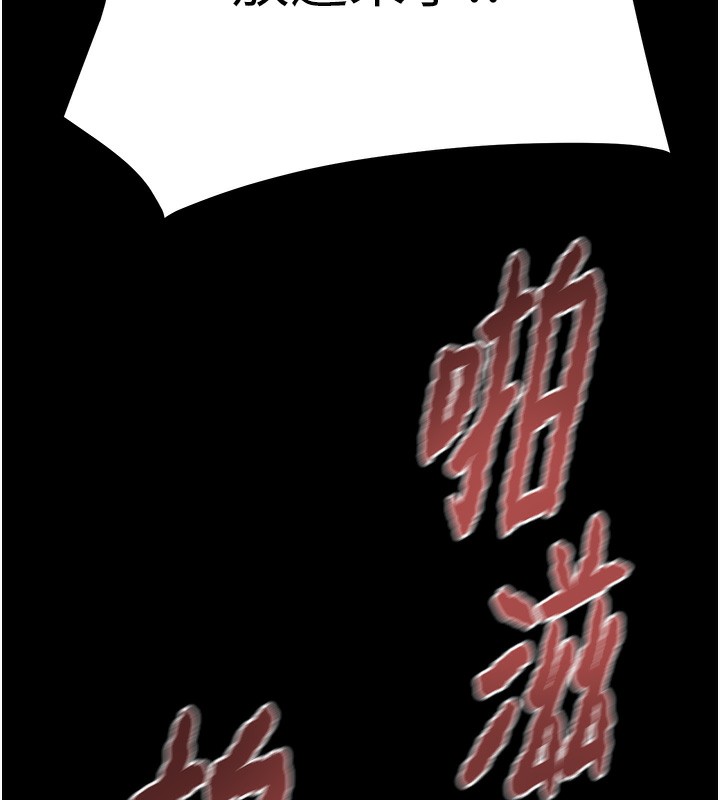 第56话-好肉棒要跟好姐妹分享 - 第118.jpg页