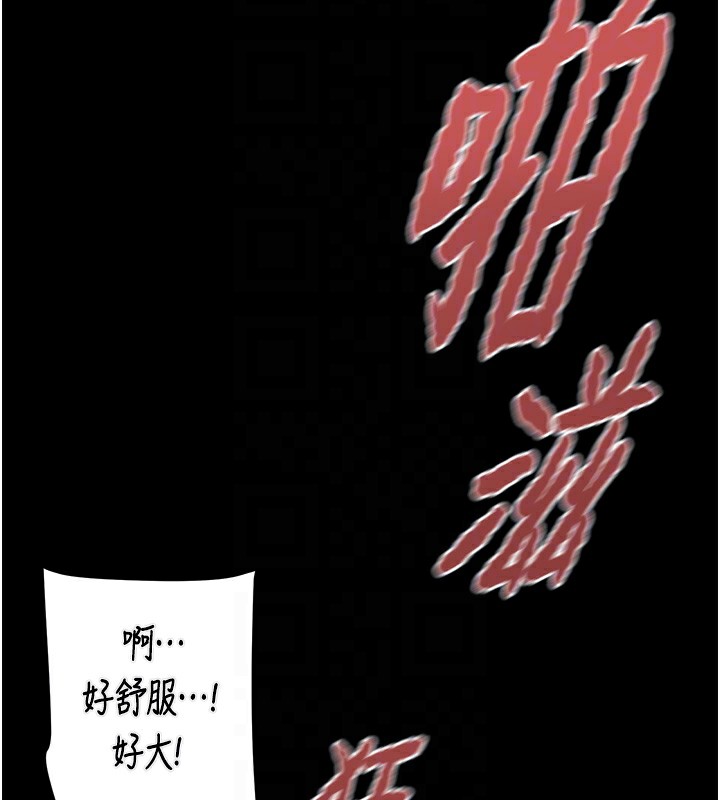 第56话-好肉棒要跟好姐妹分享 - 第123.jpg页