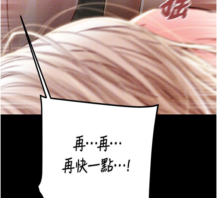 第56话-好肉棒要跟好姐妹分享 - 第125.jpg页