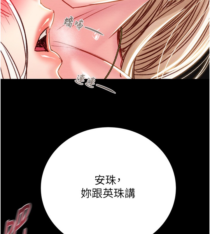 第56话-好肉棒要跟好姐妹分享 - 第138.jpg页