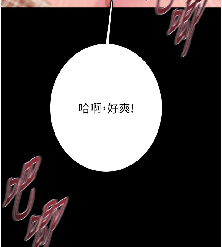 第56话-好肉棒要跟好姐妹分享 - 第143.jpg页