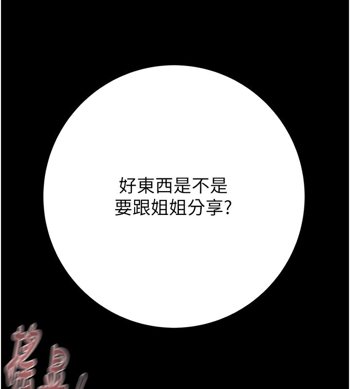 第56话-好肉棒要跟好姐妹分享 - 第145.jpg页