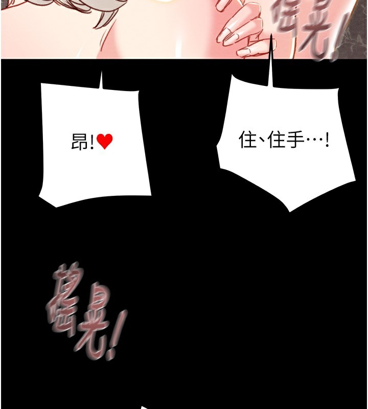 第56话-好肉棒要跟好姐妹分享 - 第147.jpg页