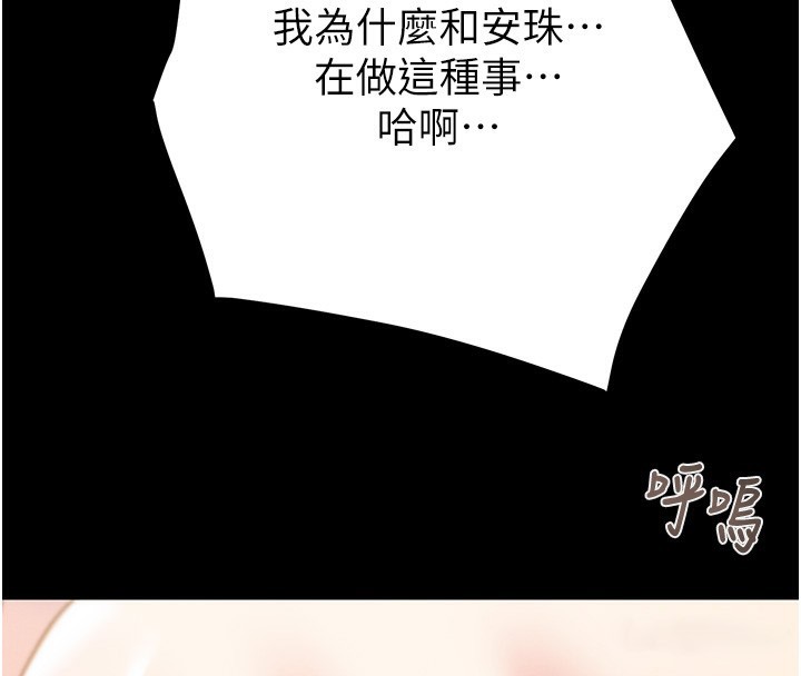 第56话-好肉棒要跟好姐妹分享 - 第163.jpg页