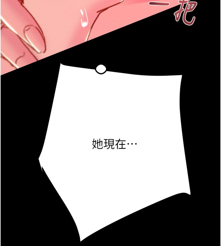 第56话-好肉棒要跟好姐妹分享 - 第165.jpg页