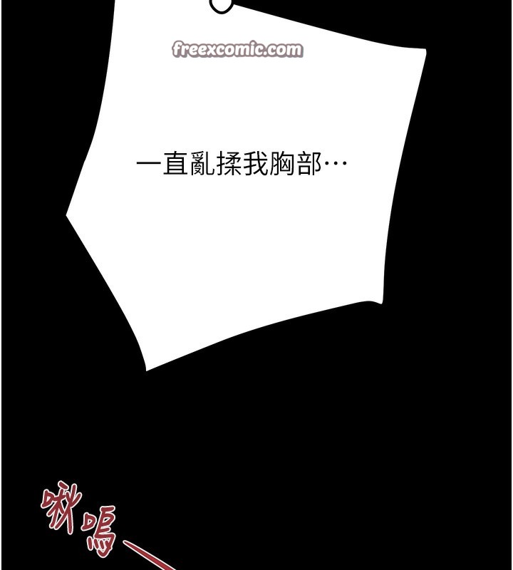 第56话-好肉棒要跟好姐妹分享 - 第168.jpg页