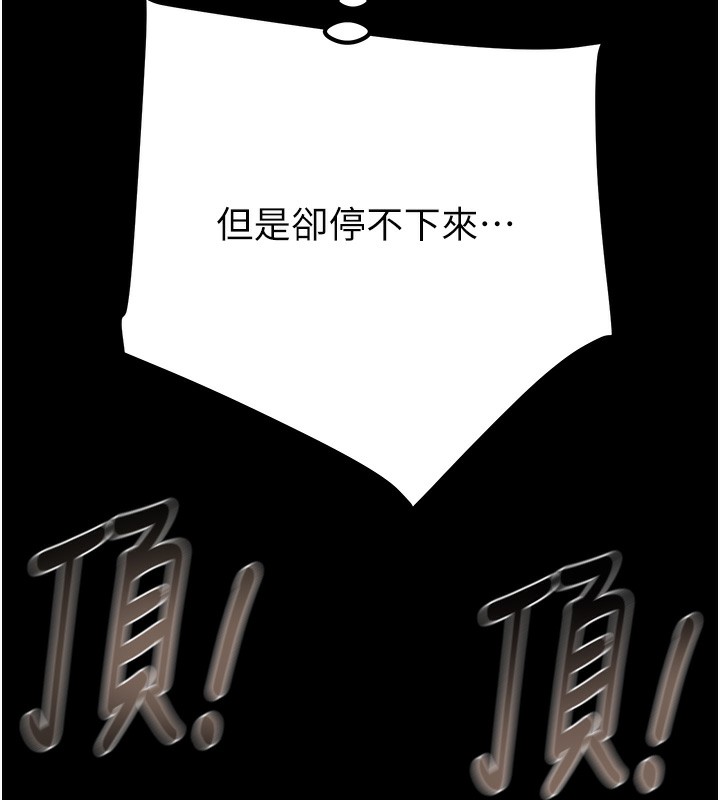 第56话-好肉棒要跟好姐妹分享 - 第173.jpg页