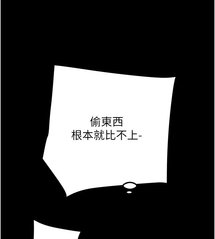 第56话-好肉棒要跟好姐妹分享 - 第175.jpg页