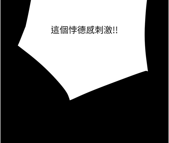 第56话-好肉棒要跟好姐妹分享 - 第178.jpg页
