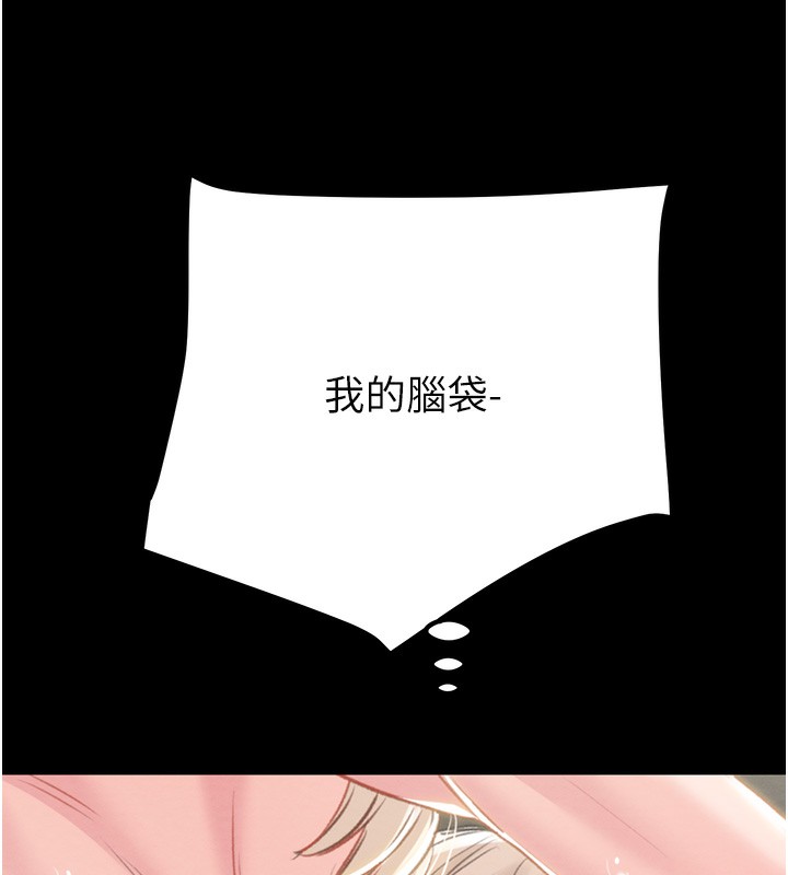 第56话-好肉棒要跟好姐妹分享 - 第179.jpg页