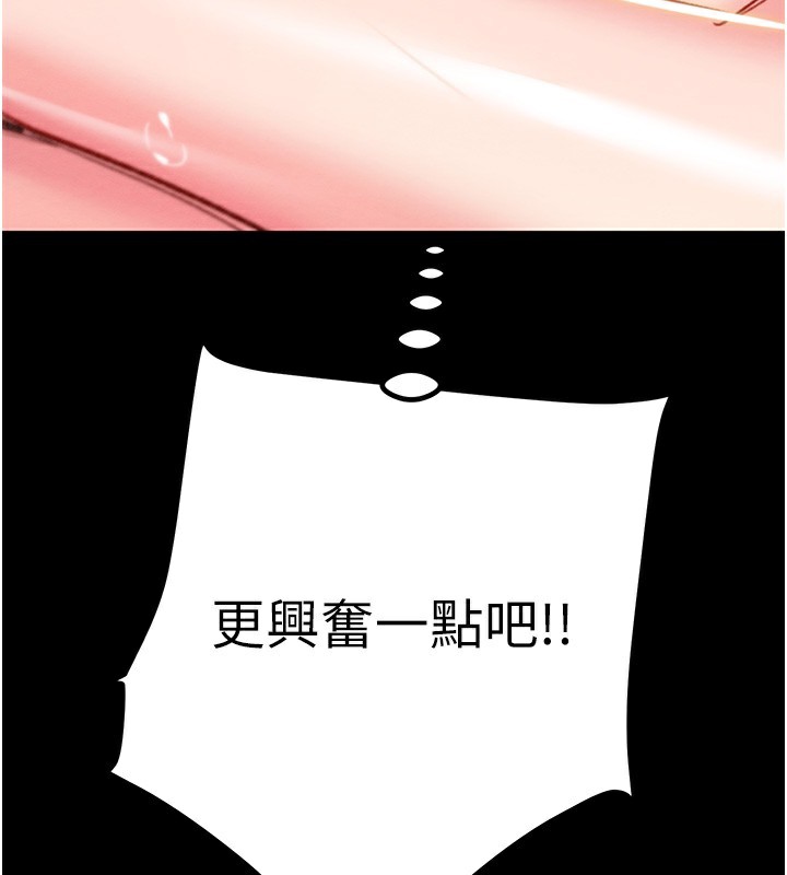 第56话-好肉棒要跟好姐妹分享 - 第185.jpg页
