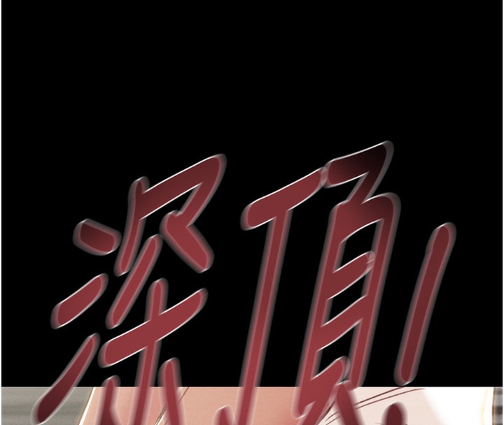 第56话-好肉棒要跟好姐妹分享 - 第197.jpg页