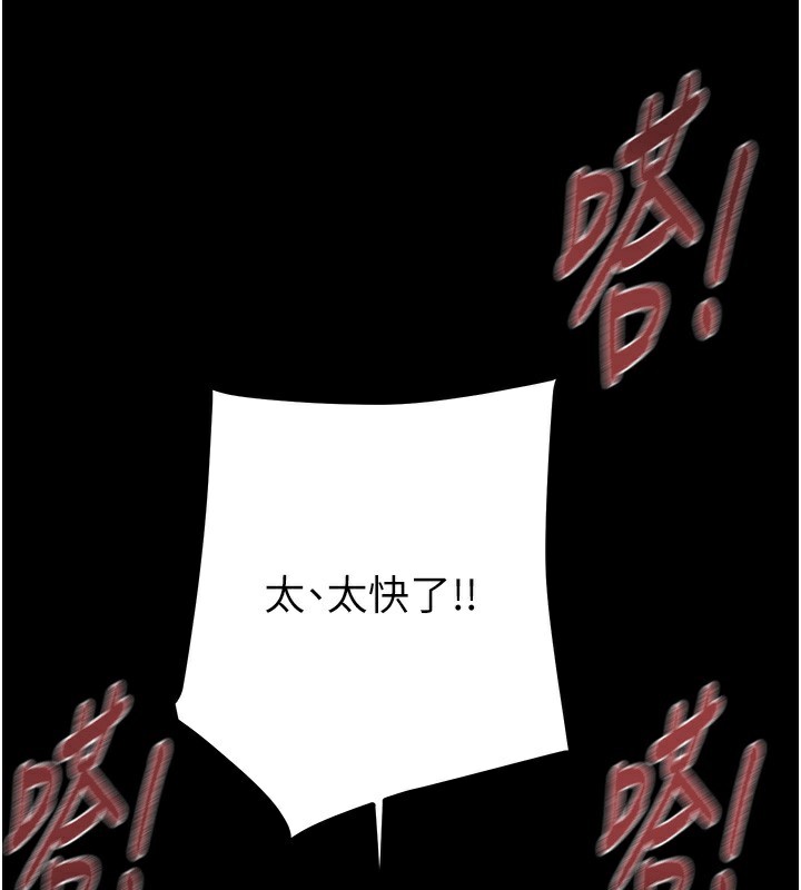 第56话-好肉棒要跟好姐妹分享 - 第205.jpg页