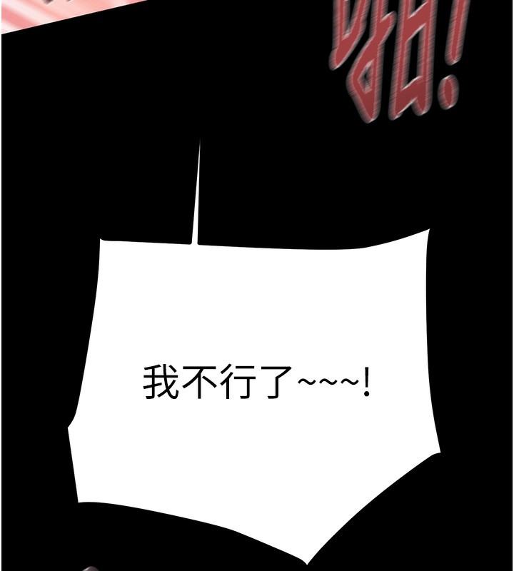 第56话-好肉棒要跟好姐妹分享 - 第215.jpg页
