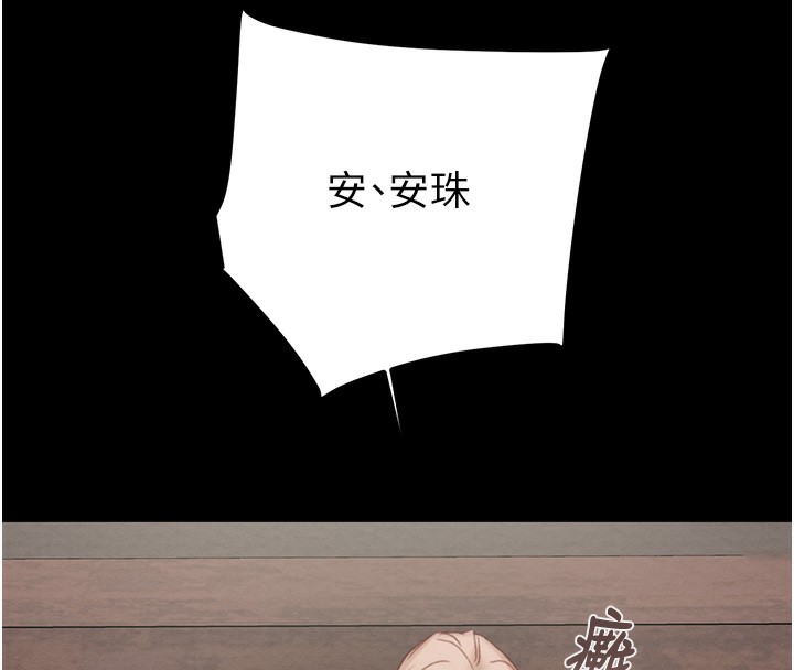 第56话-好肉棒要跟好姐妹分享 - 第227.jpg页
