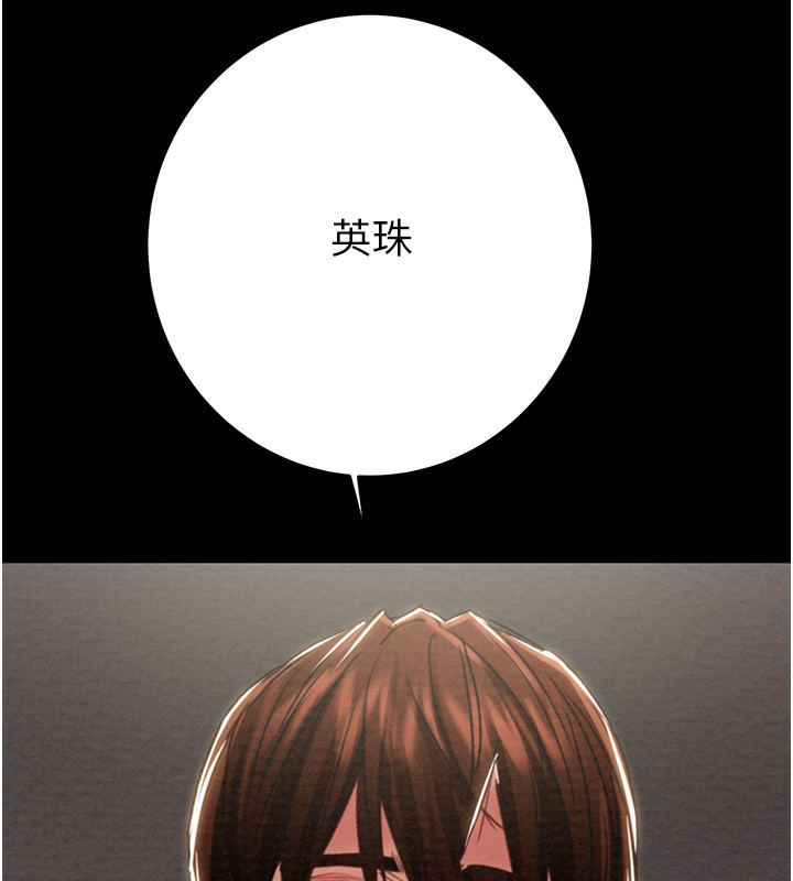 第56话-好肉棒要跟好姐妹分享 - 第230.jpg页