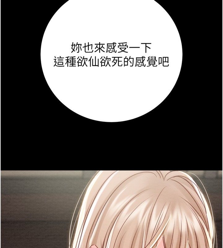 第56话-好肉棒要跟好姐妹分享 - 第232.jpg页