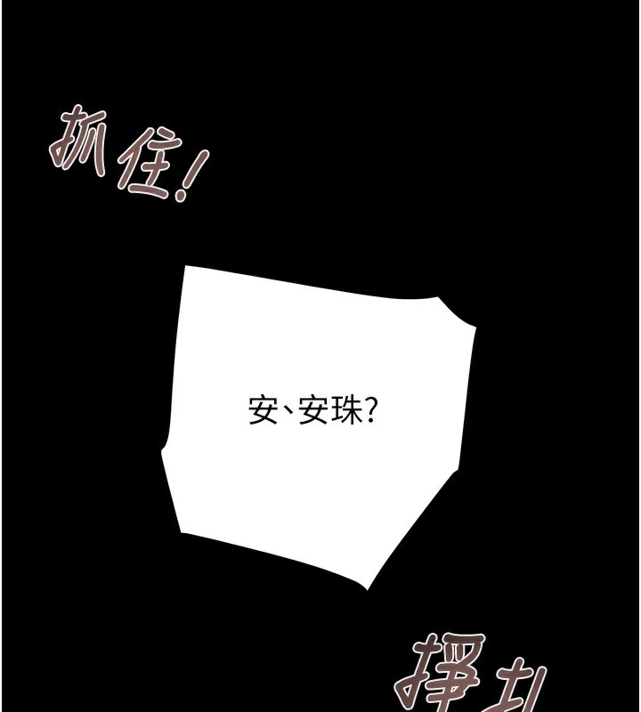 第56话-好肉棒要跟好姐妹分享 - 第235.jpg页